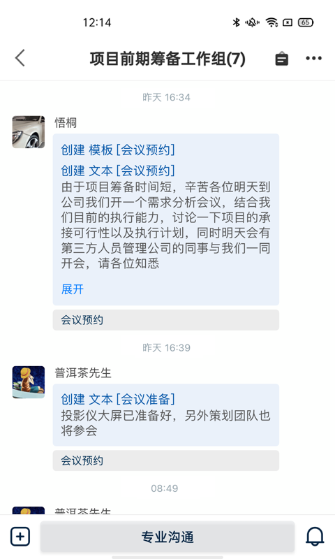 妙行截图3