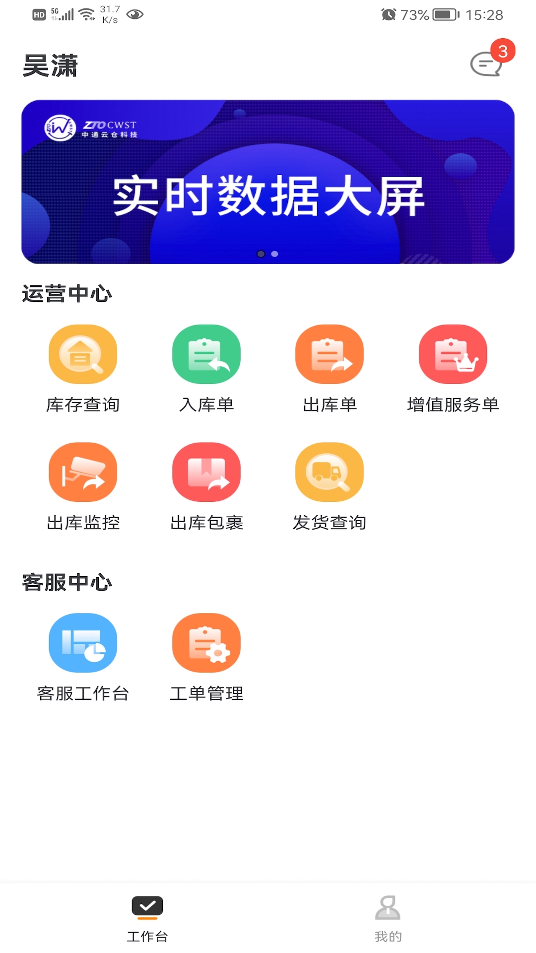 百合服务平台截图1