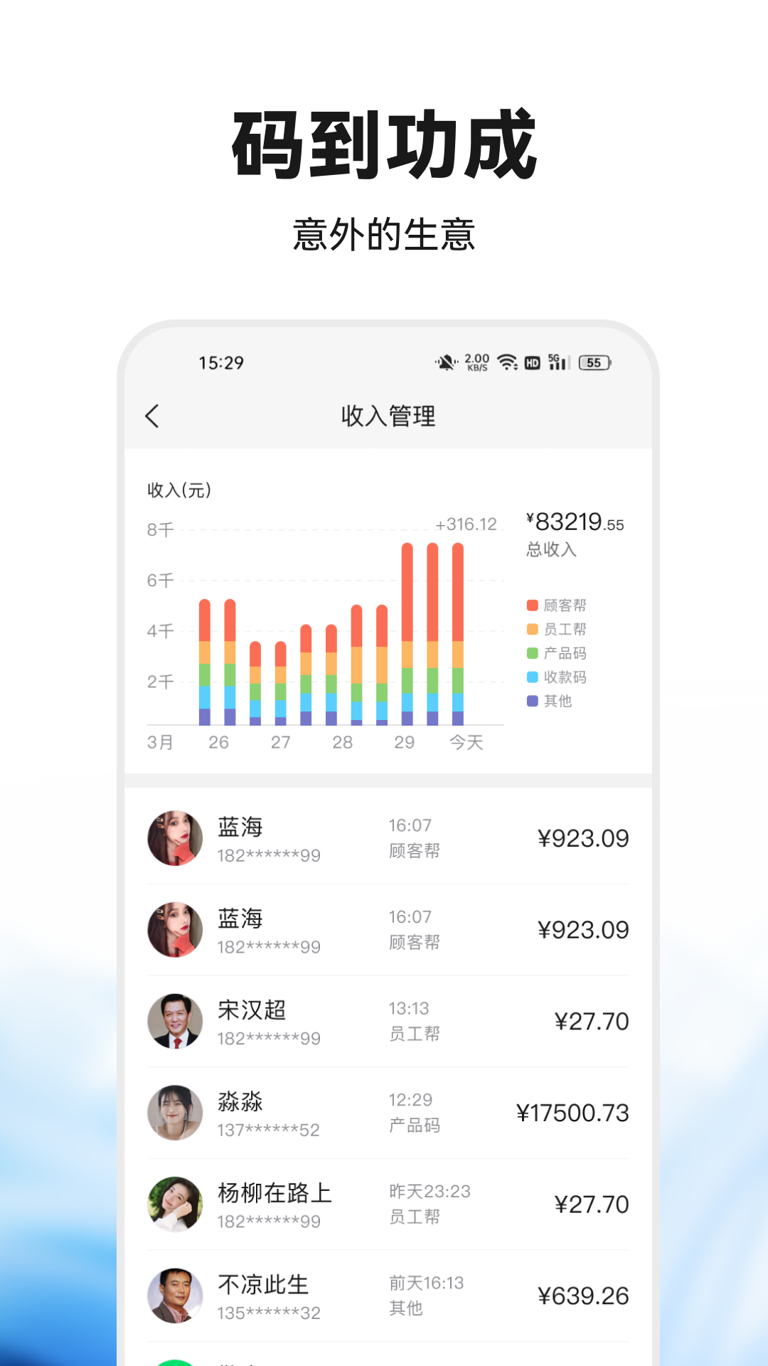 偶哒商家截图3