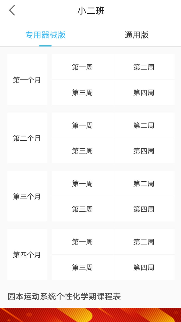 贝比壮园所端