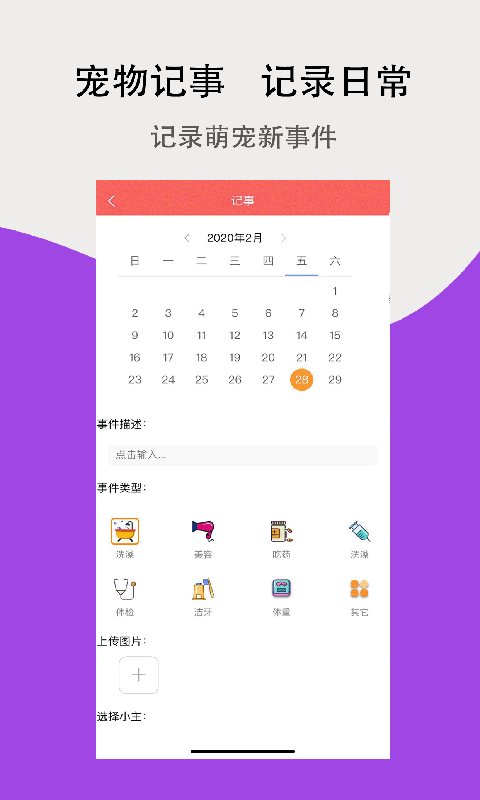 宠夫子截图