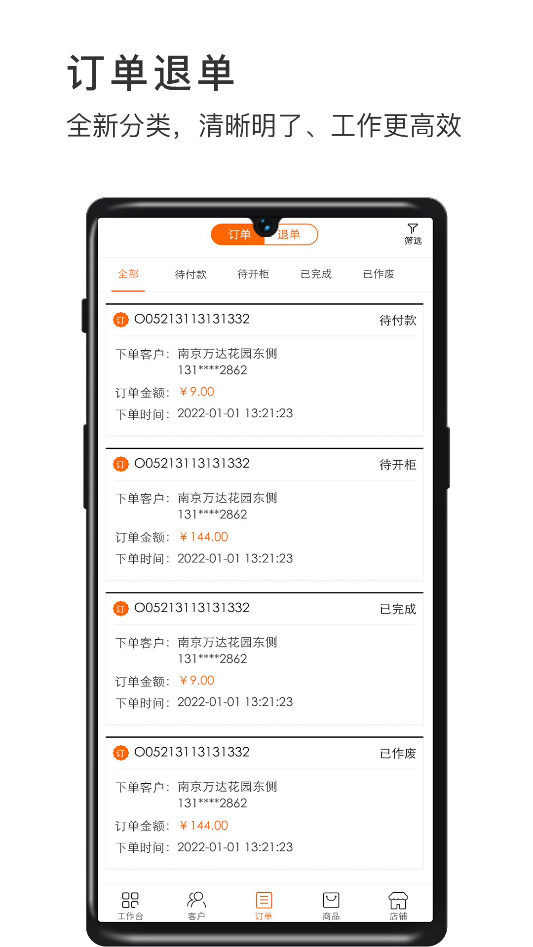 威富商家截图2