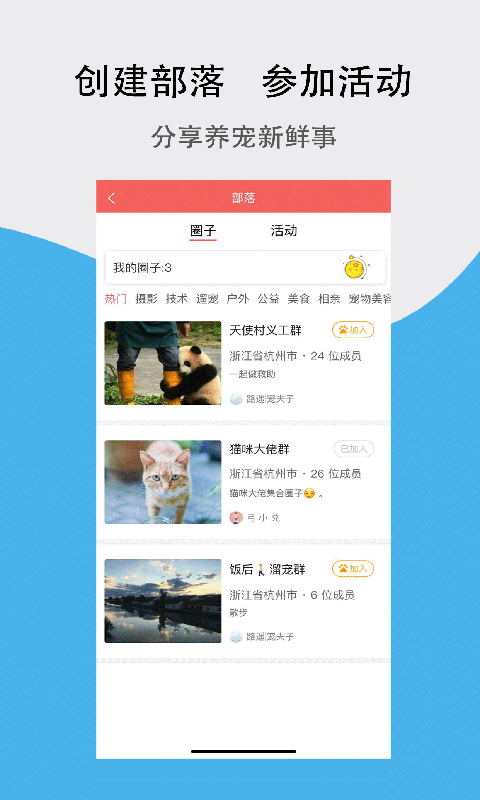 宠夫子截图