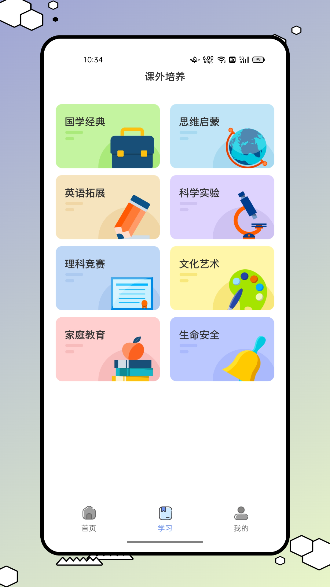 626学习课堂截图2