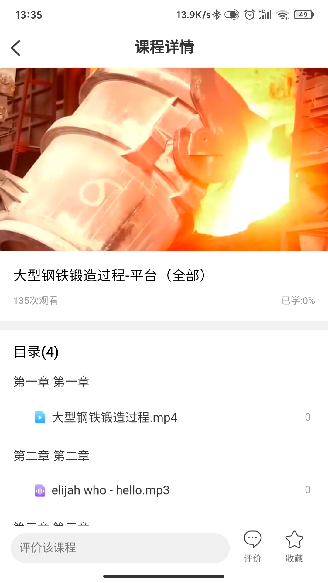 暖心京唐截图2