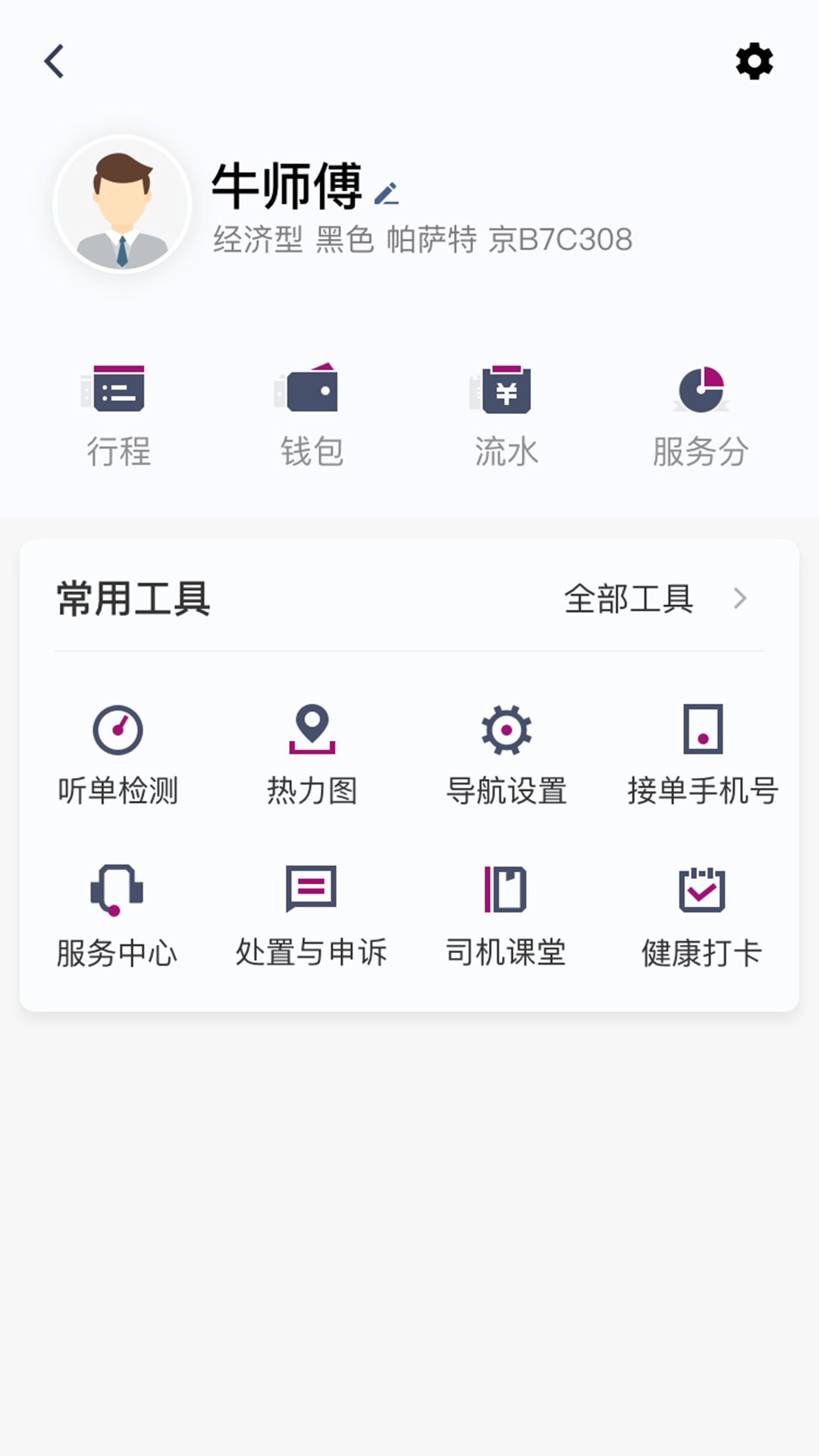 快客先峰截图3