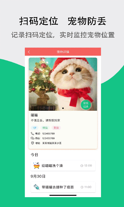 宠夫子截图