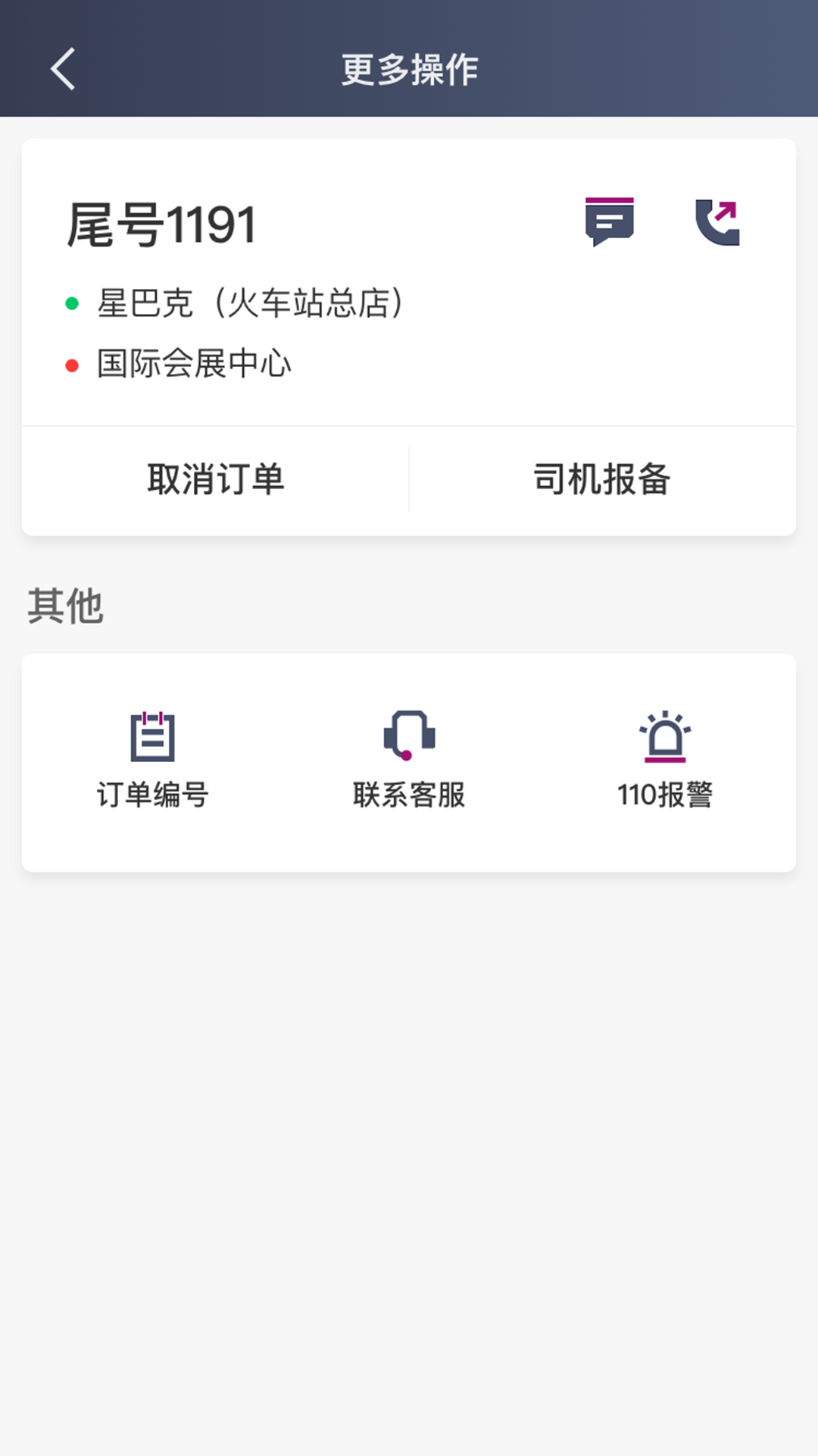 快客先峰截图2