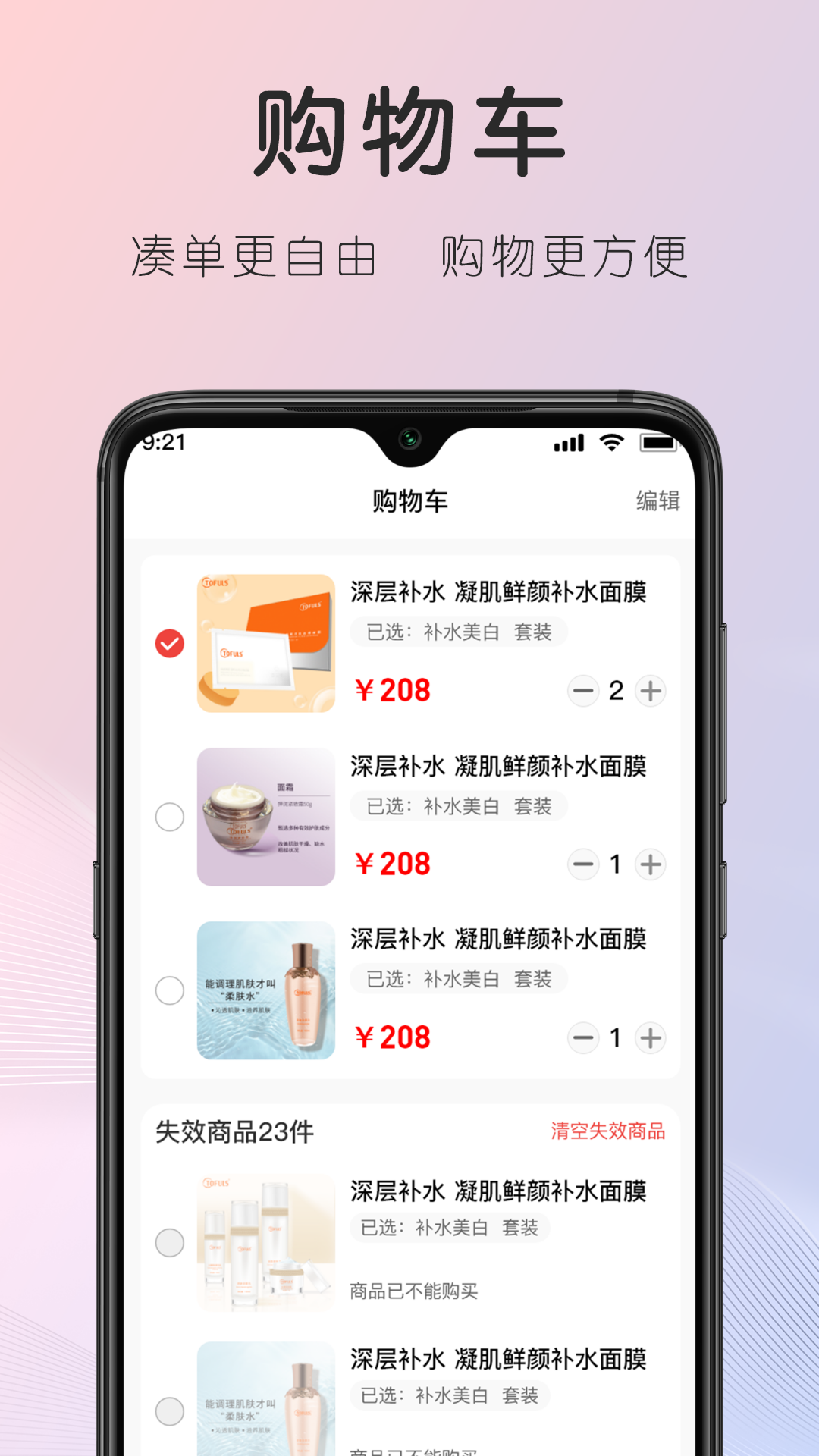 同芙截图2