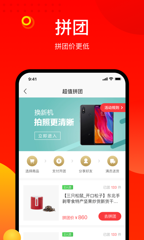 阳府井截图4