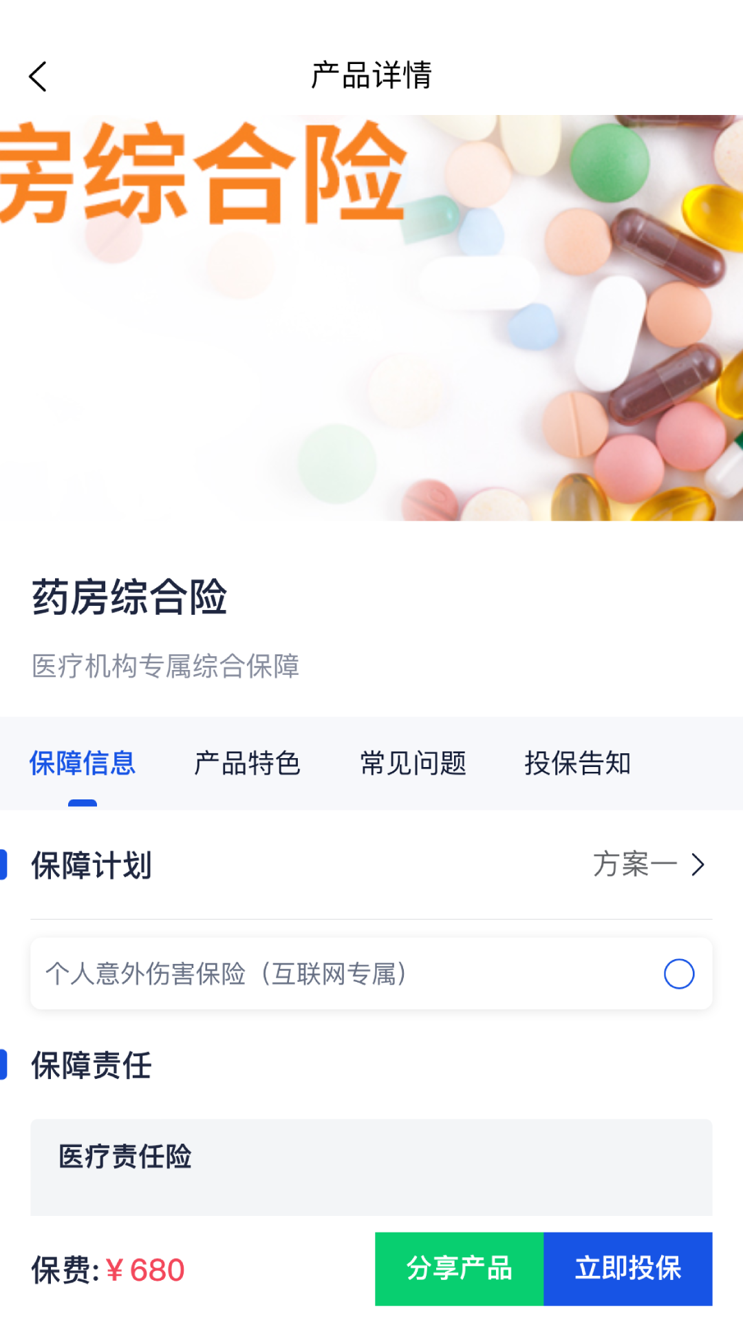 云上好医生截图3