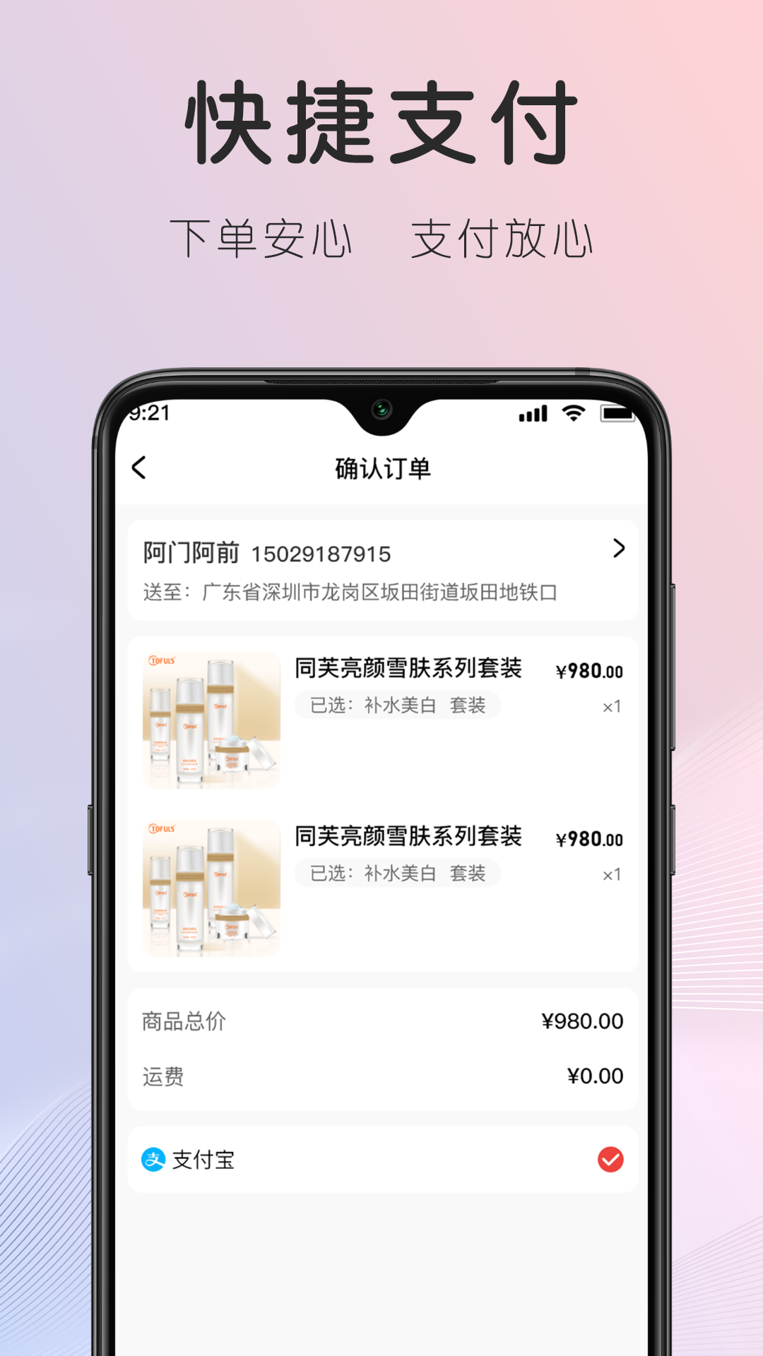 同芙截图3