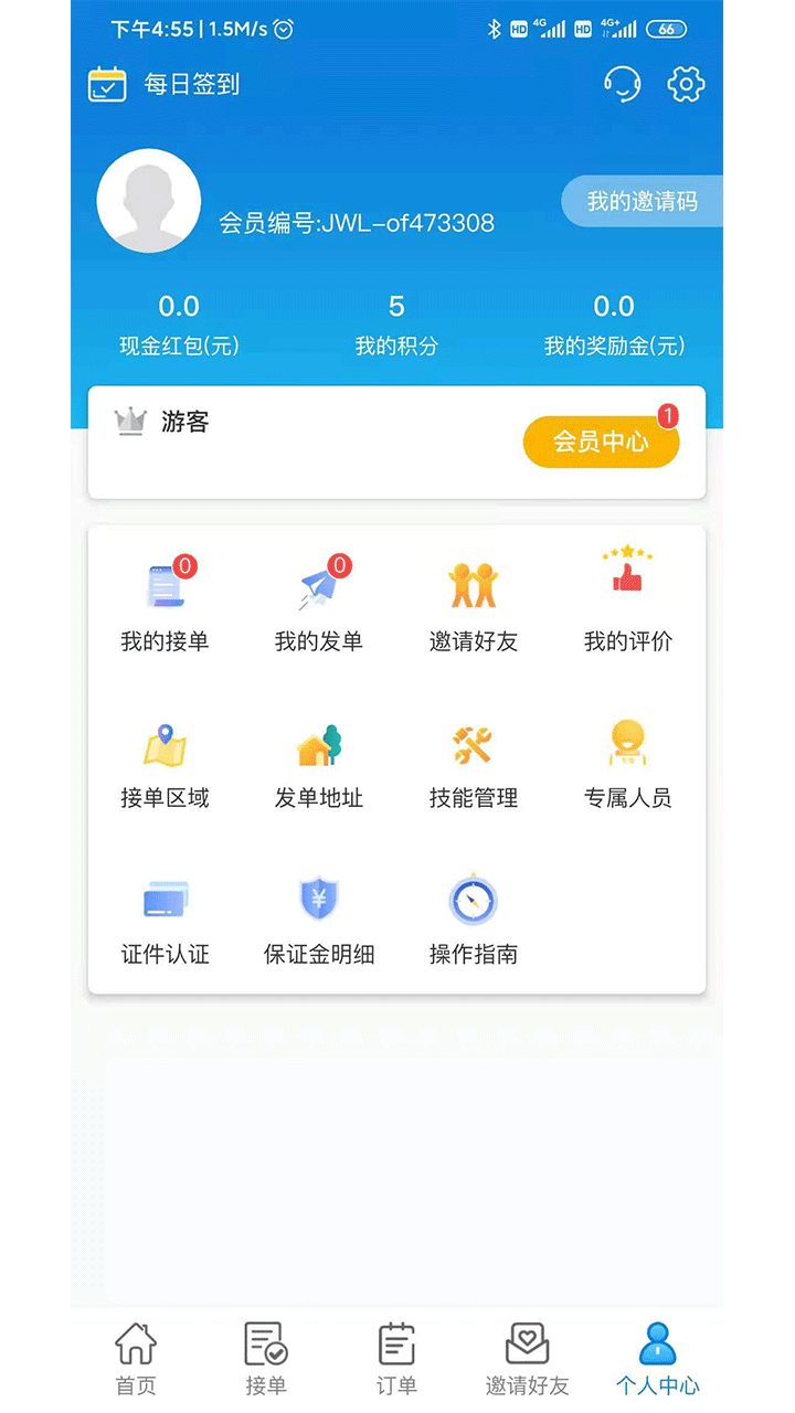 家佣小惠截图2