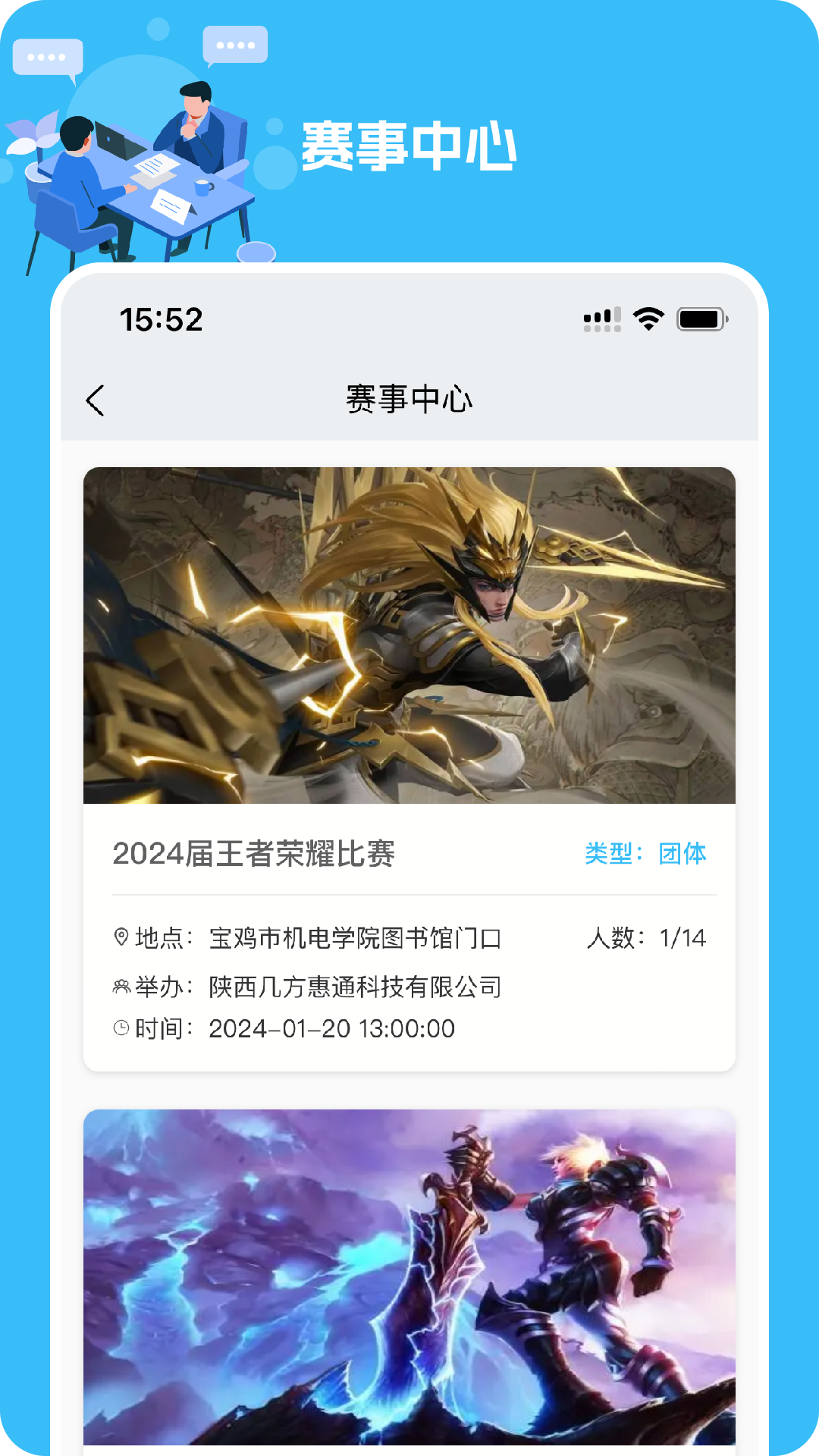 几方职聘截图2