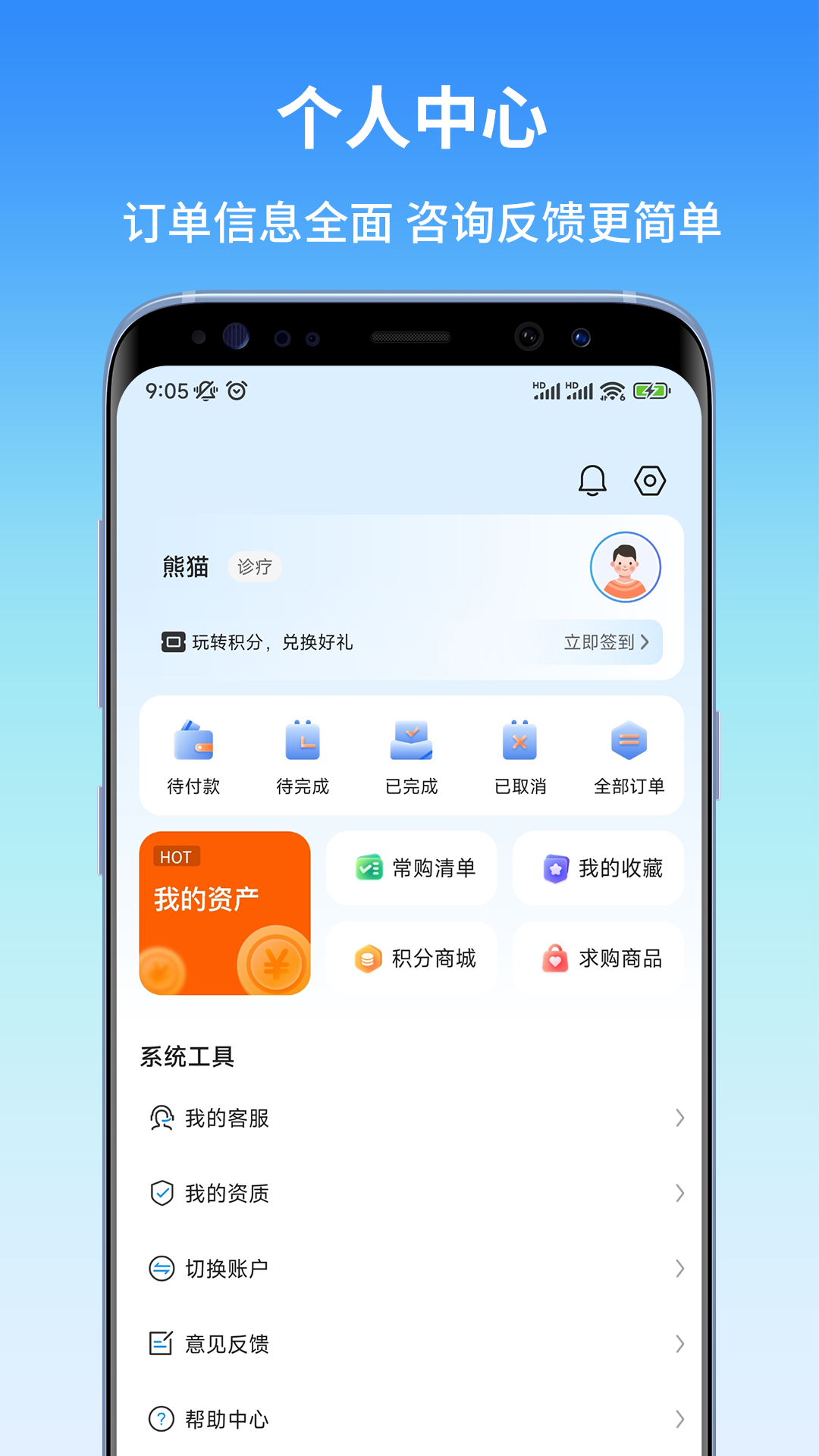 东昌优佳截图4
