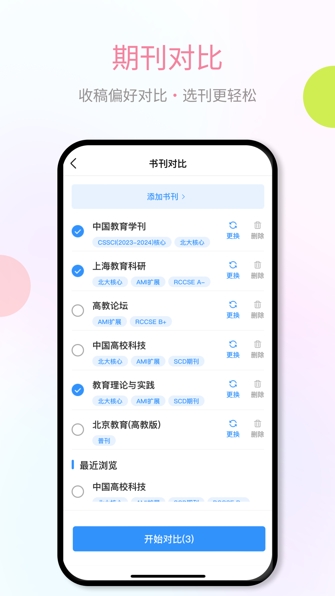 秀瓣书刊截图5