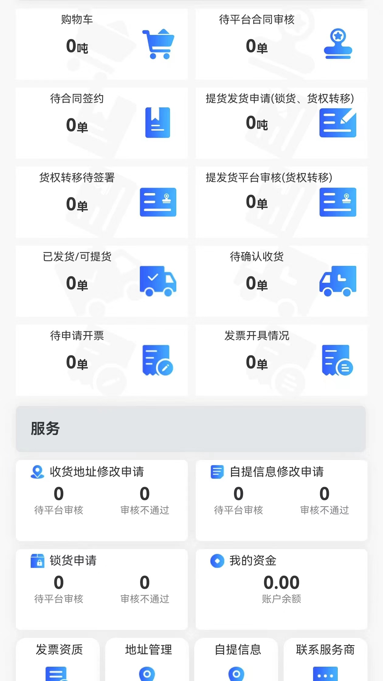 数智纱城截图1