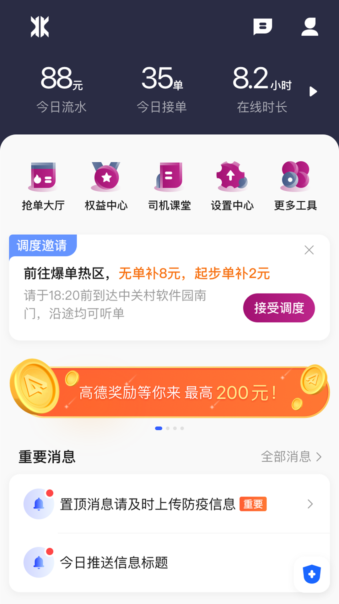 快客先峰截图1