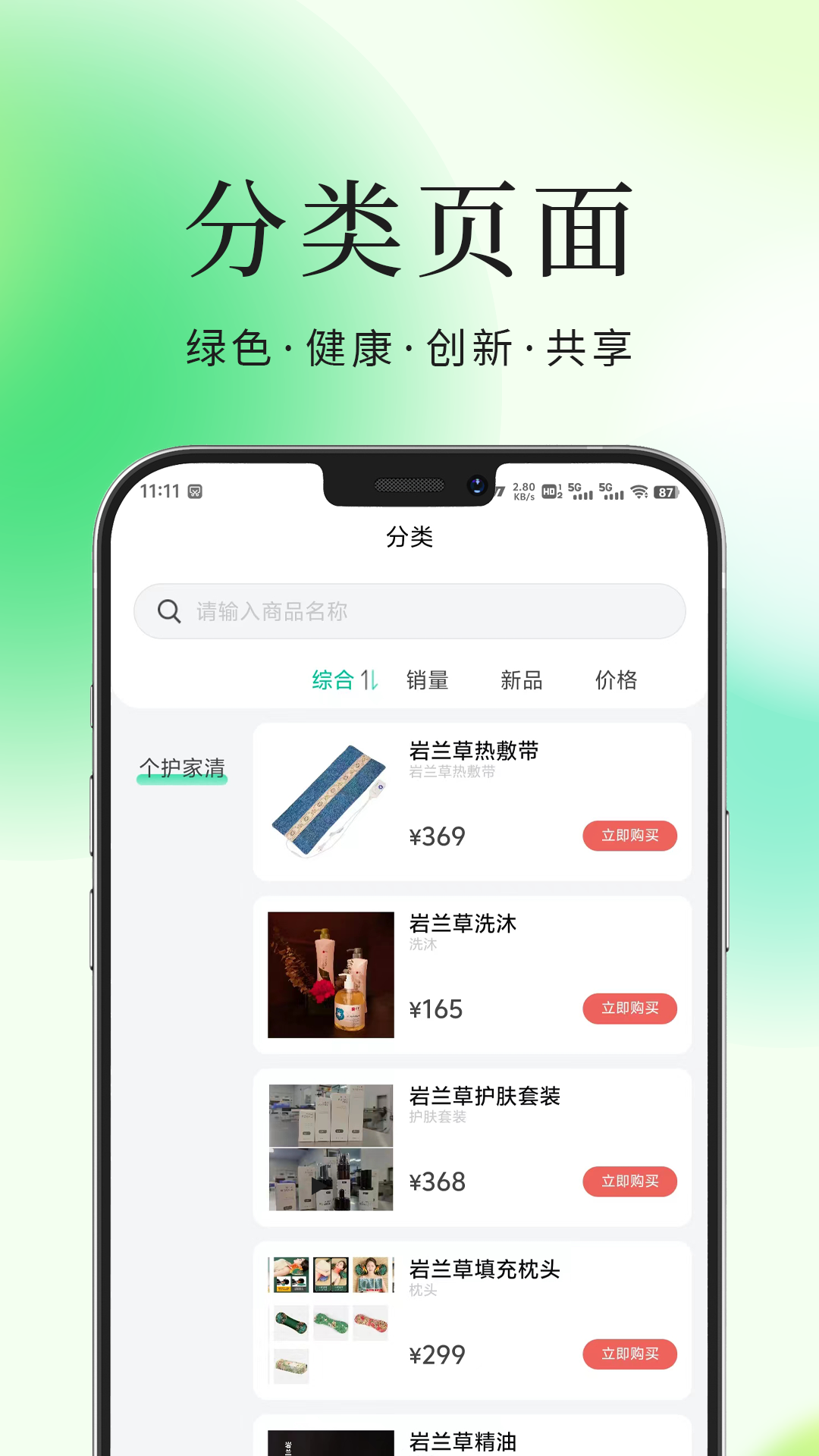 香根草截图2