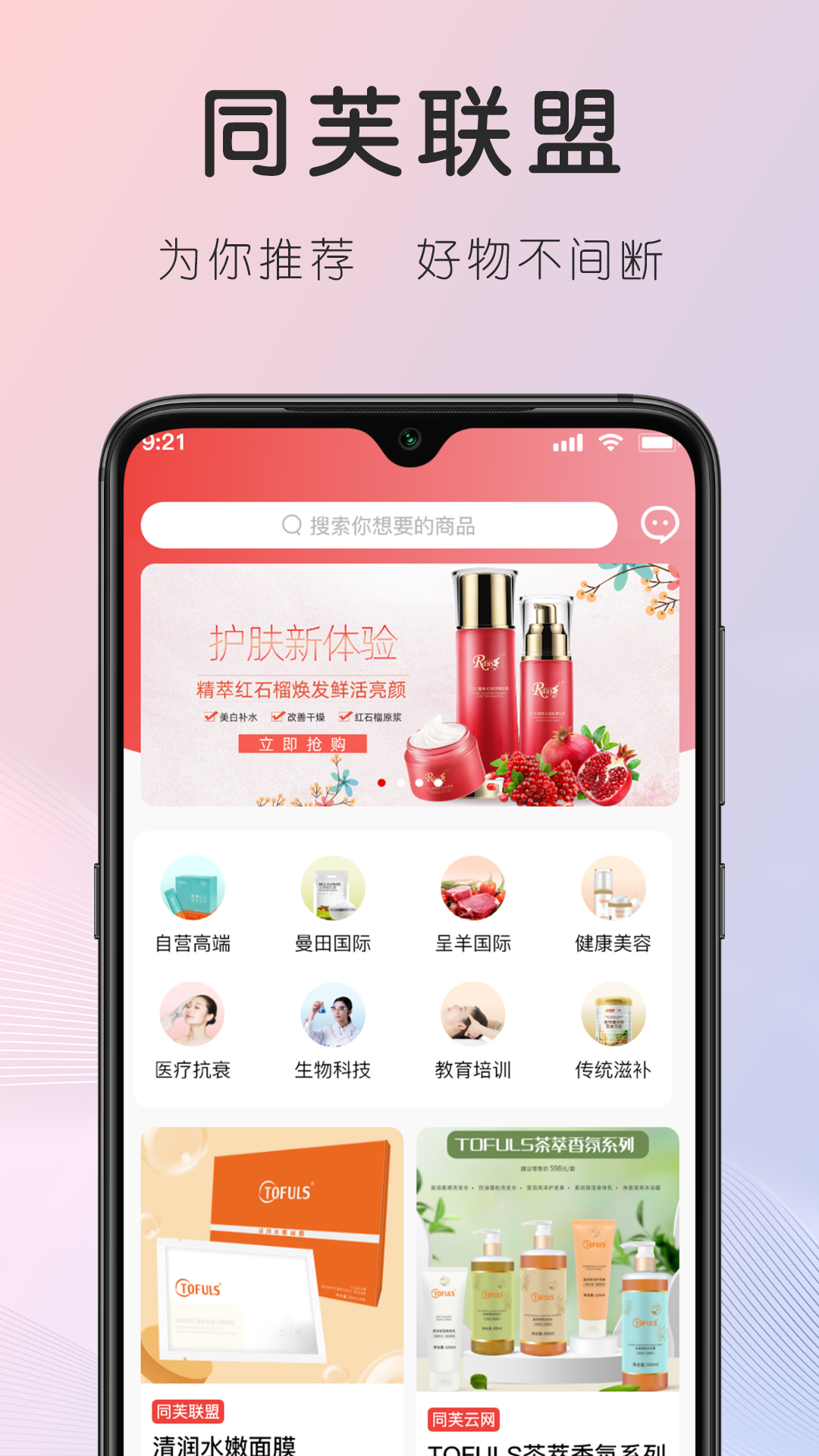 同芙截图4