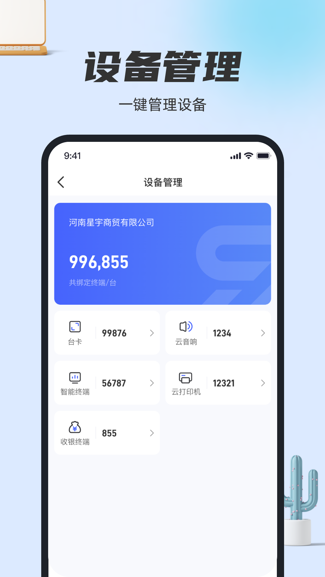 卡通宝截图3