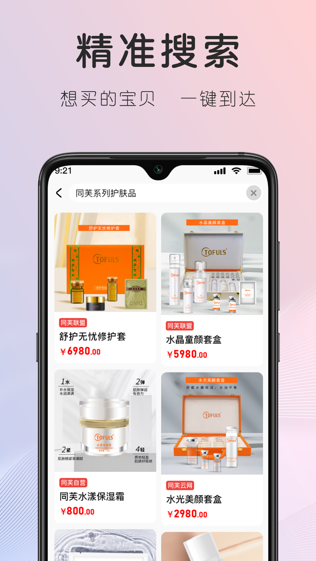 同芙截图1