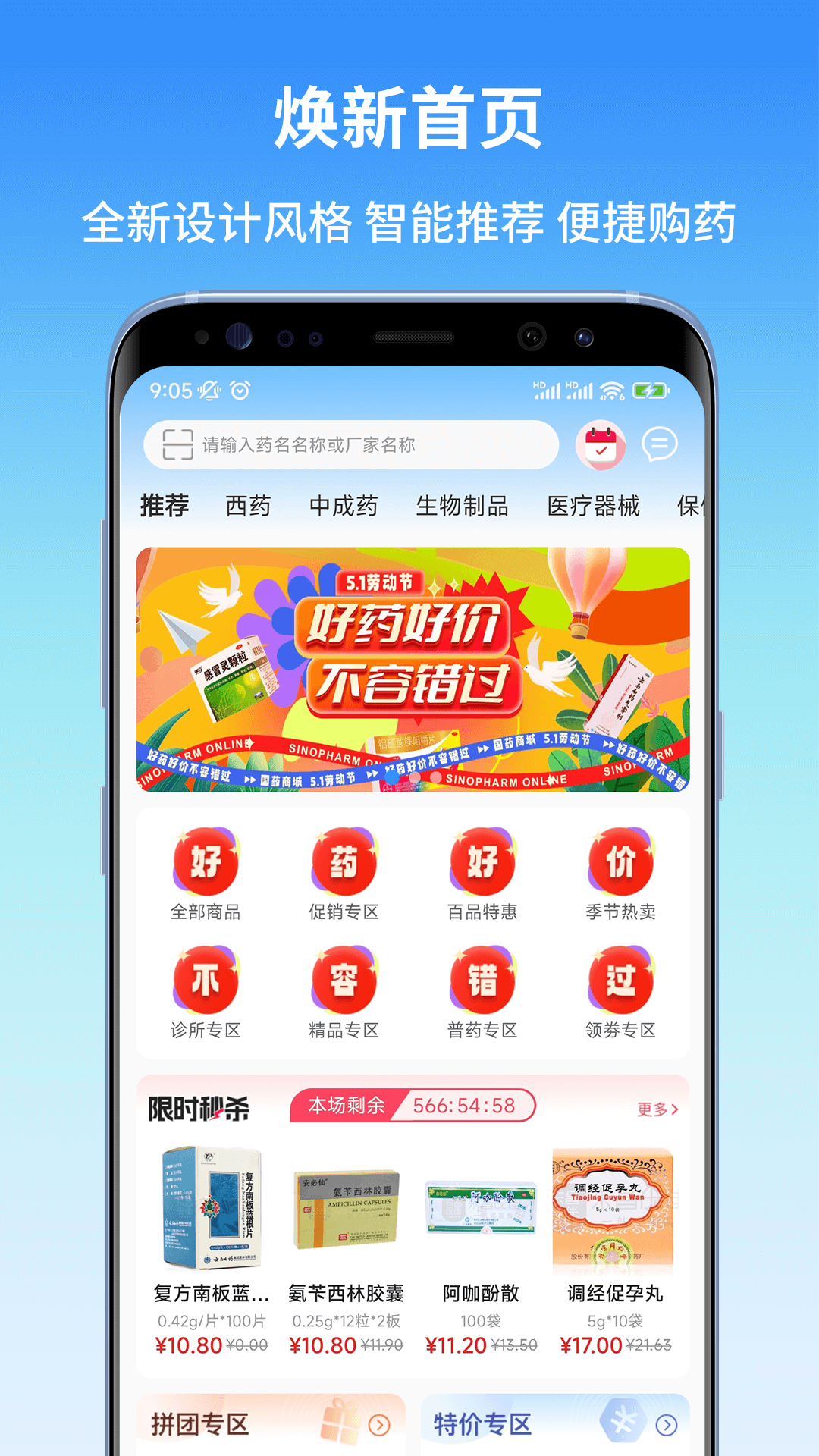 东昌优佳截图1