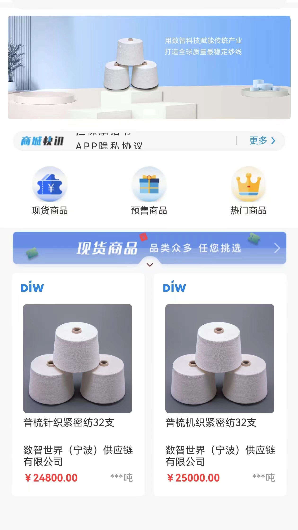 数智纱城截图4