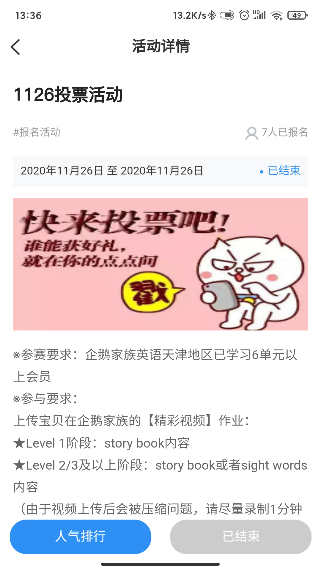 暖心京唐截图3