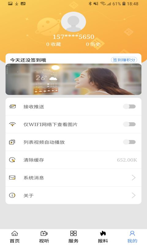 云上康巴什截图1