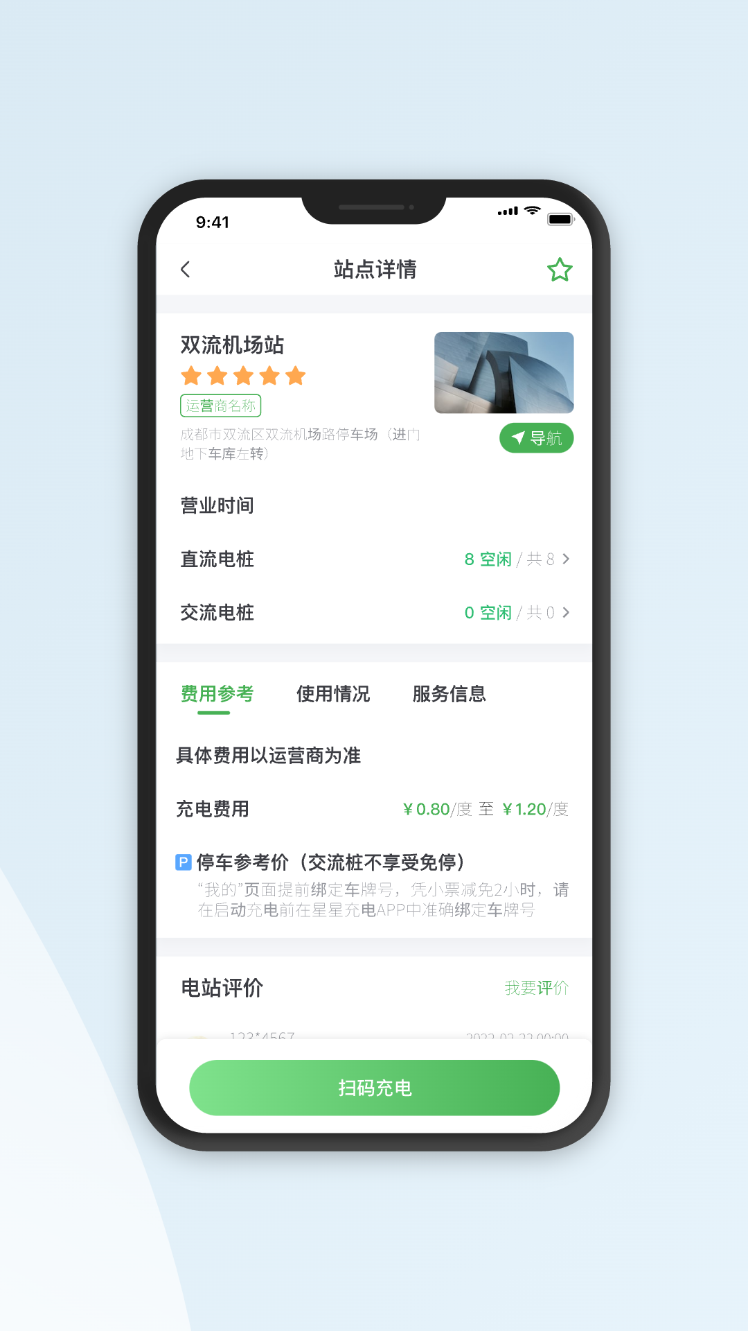 川逸充截图1