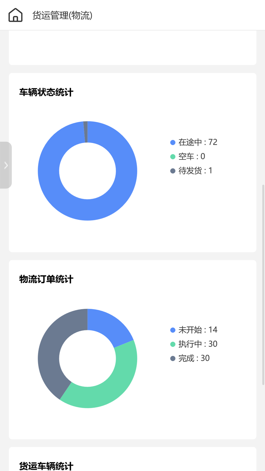 呈链截图5