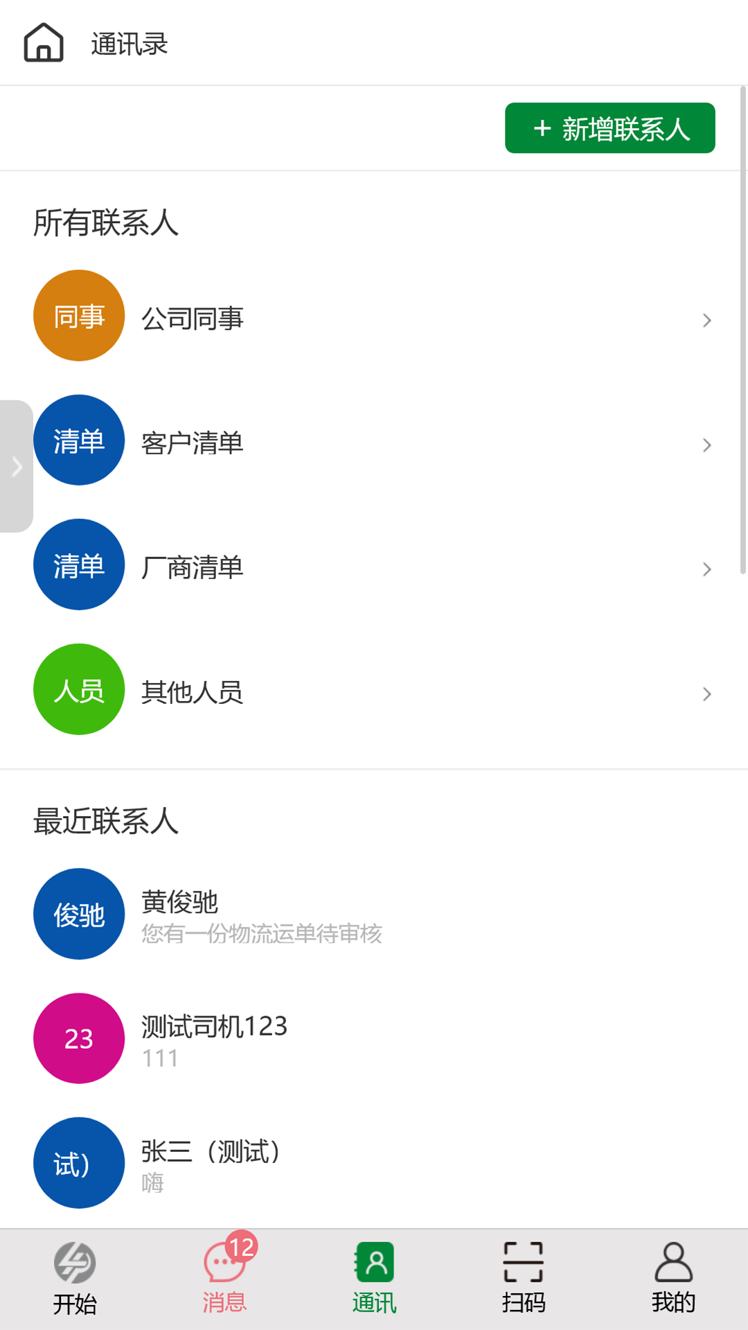 呈链截图3