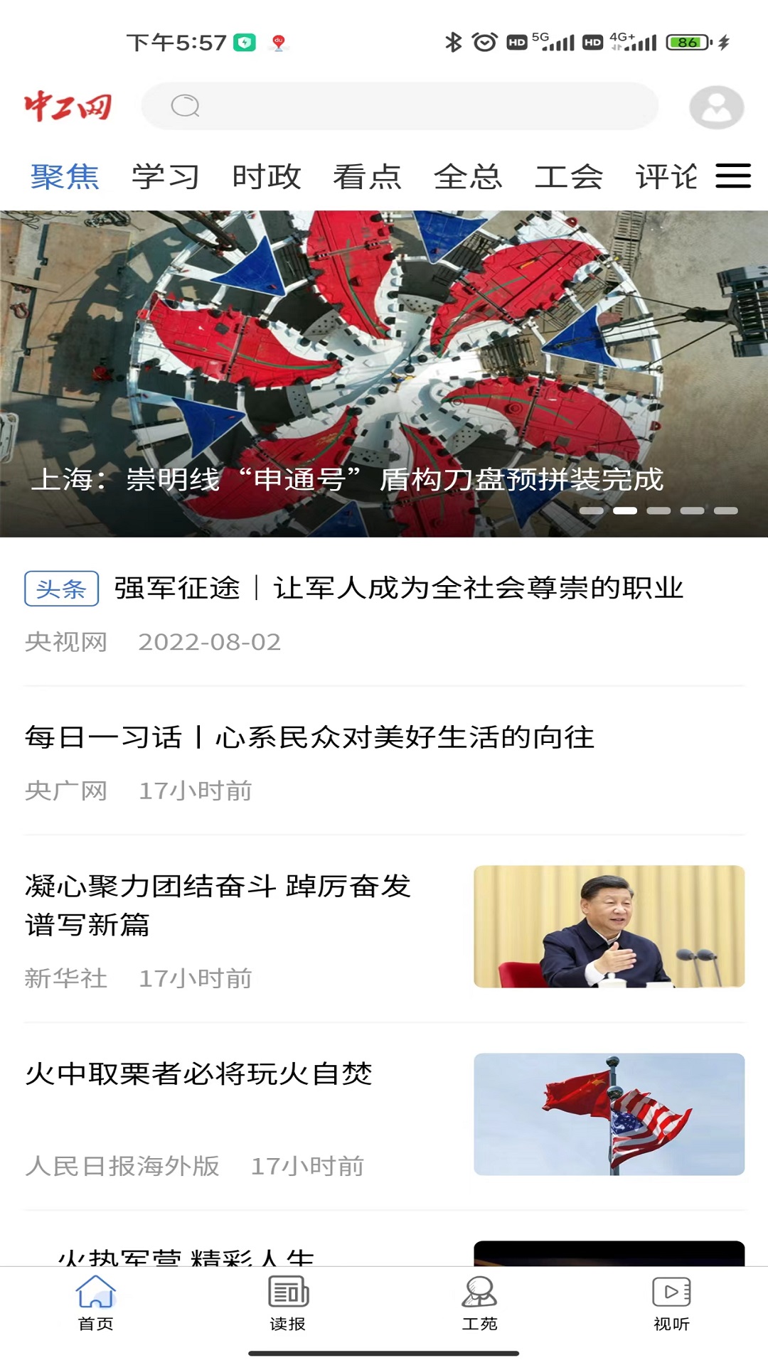 中工网截图3