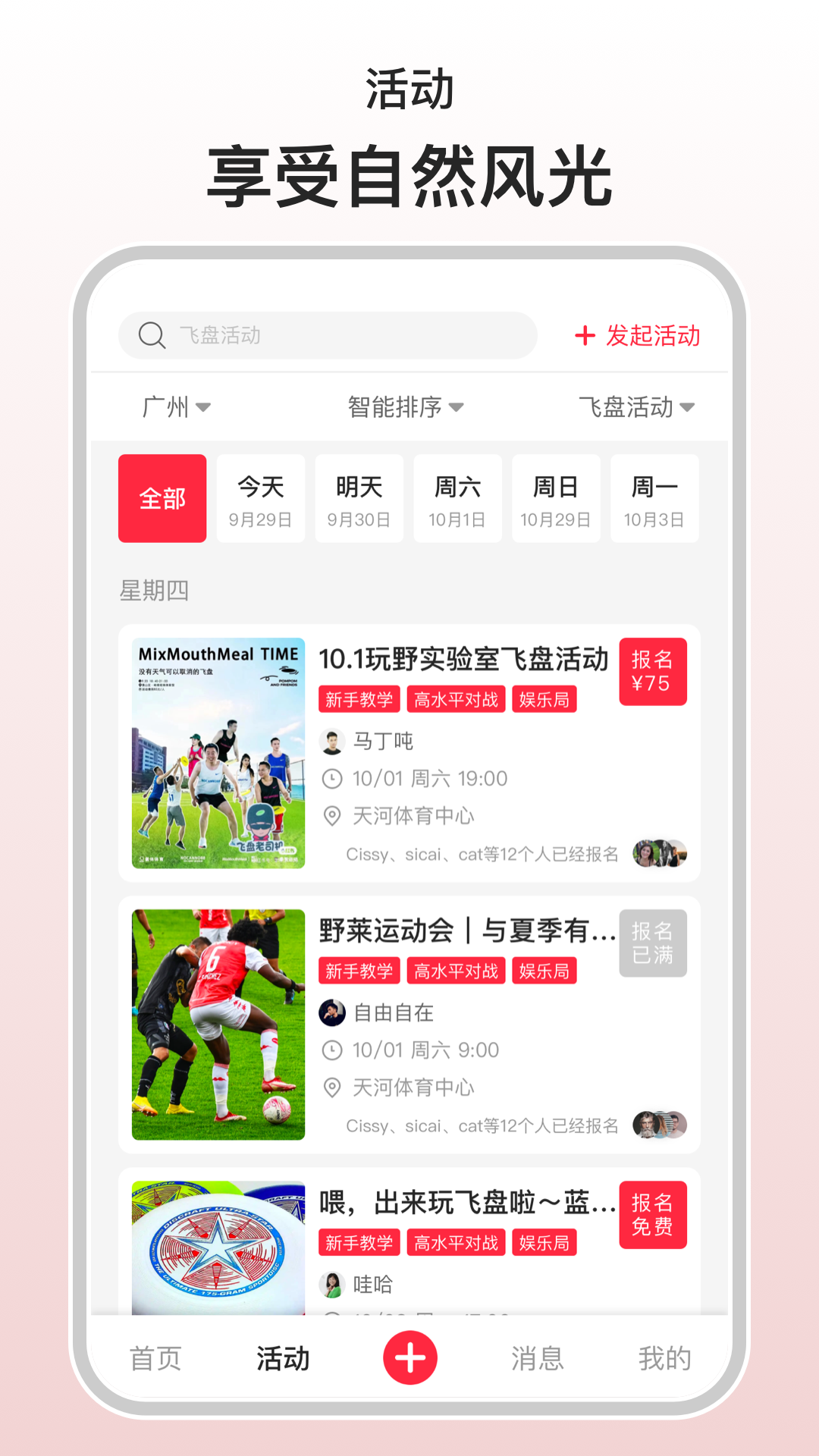 混口饭吃截图4