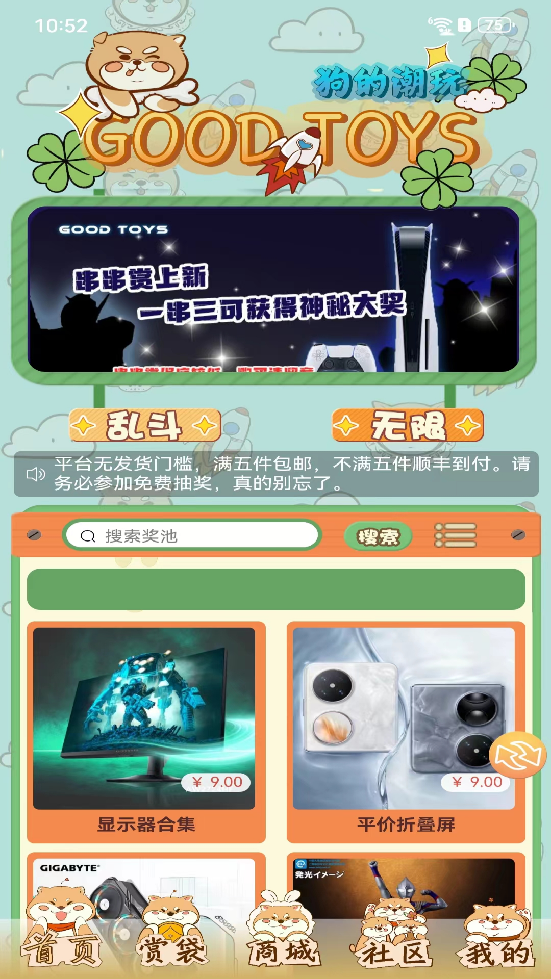 good潮玩