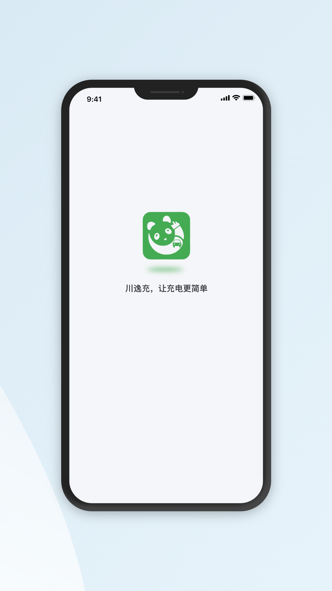 川逸充截图2