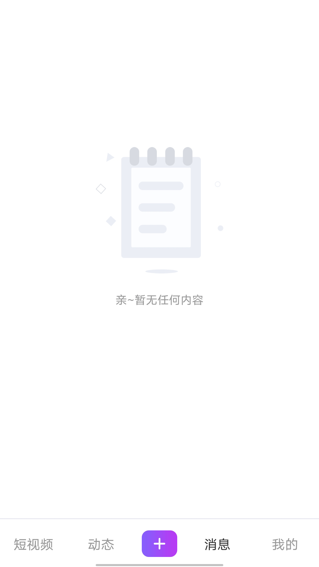 首发截图2