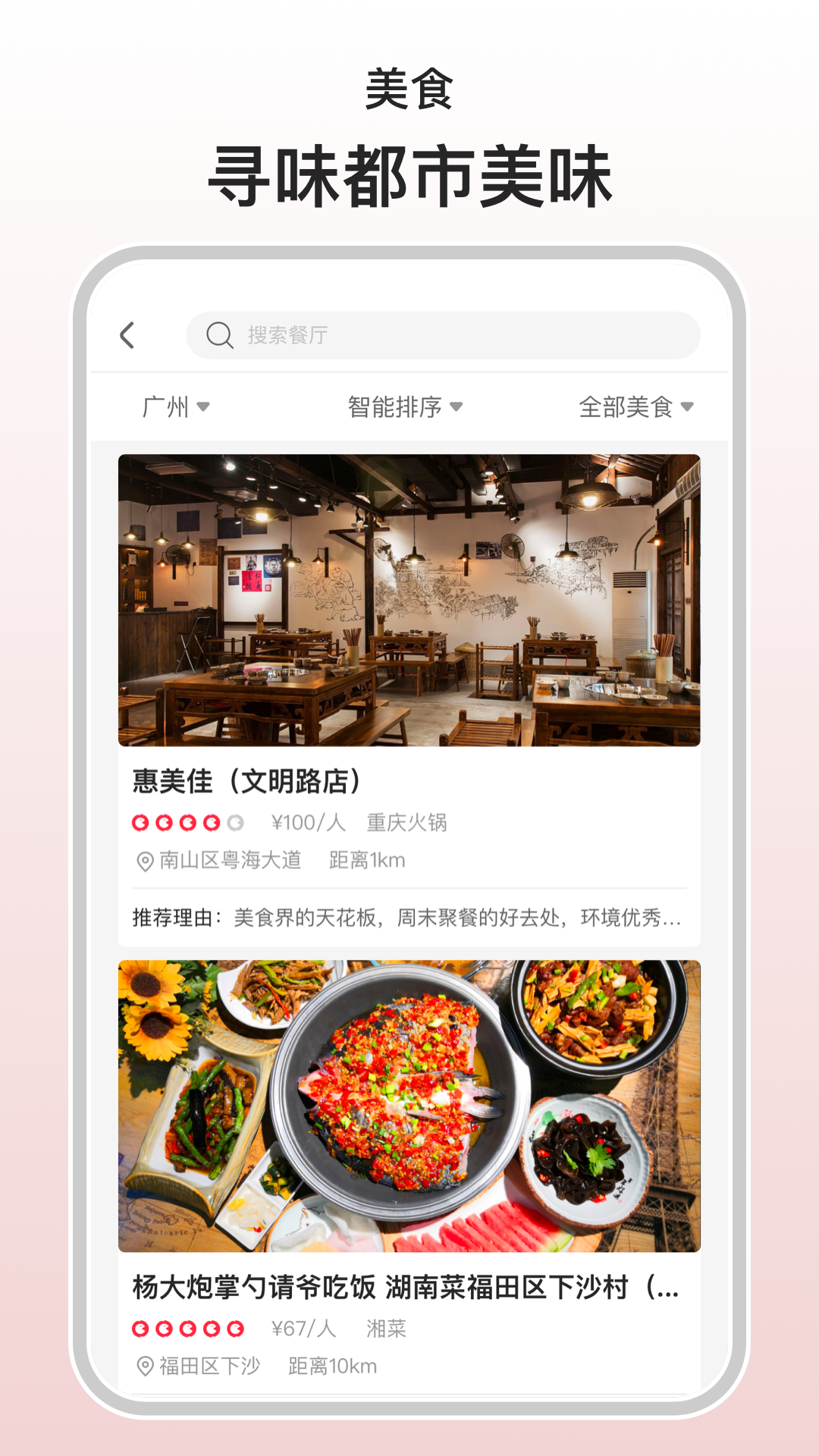混口饭吃截图1