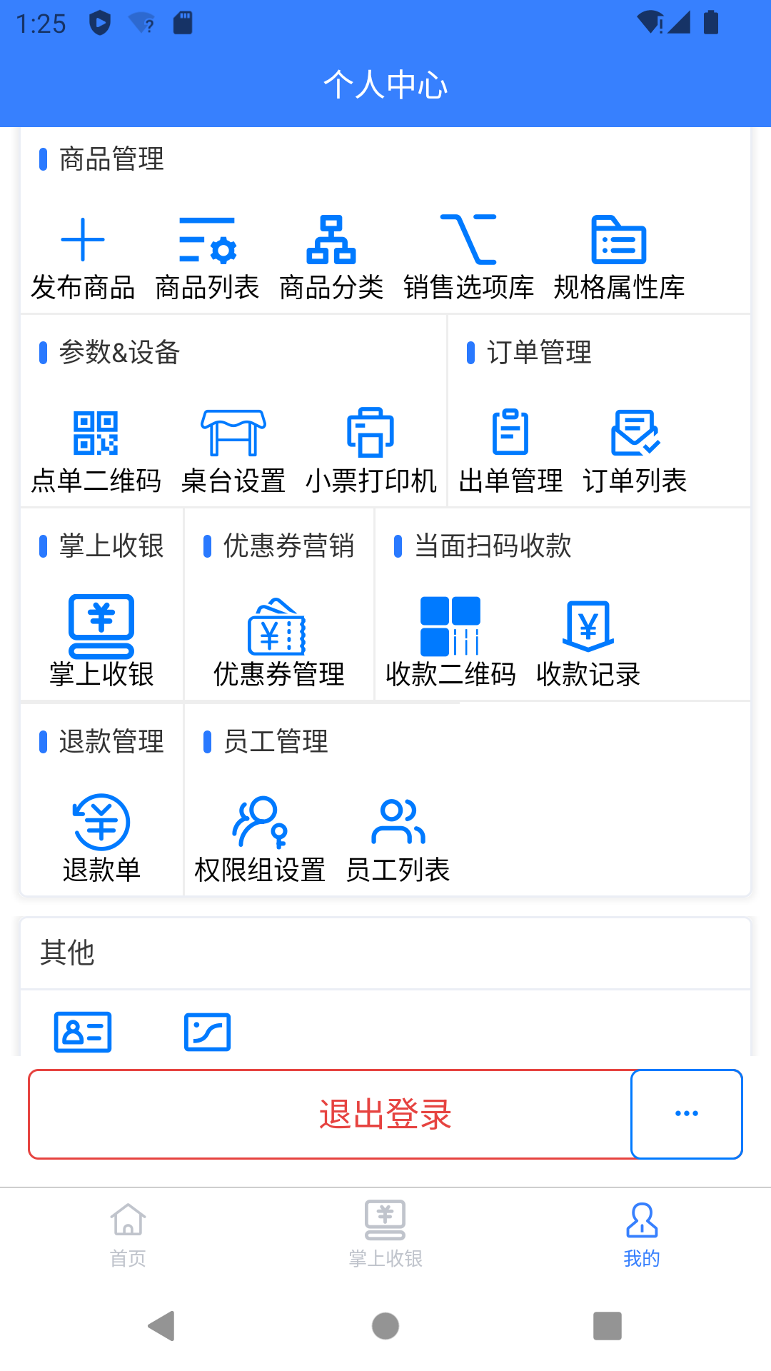 一竹商家截图4