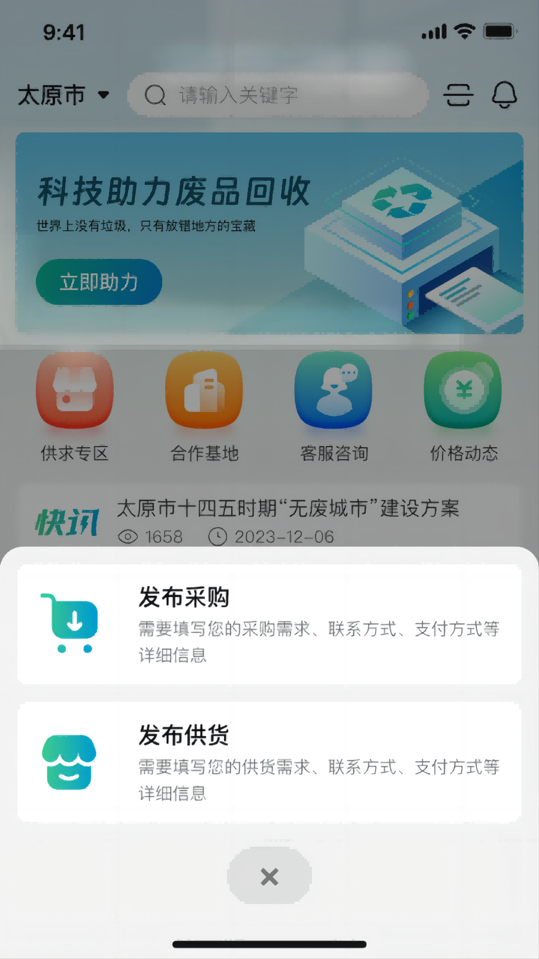 云钢智造截图4