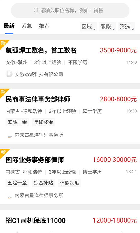 临时工网截图2