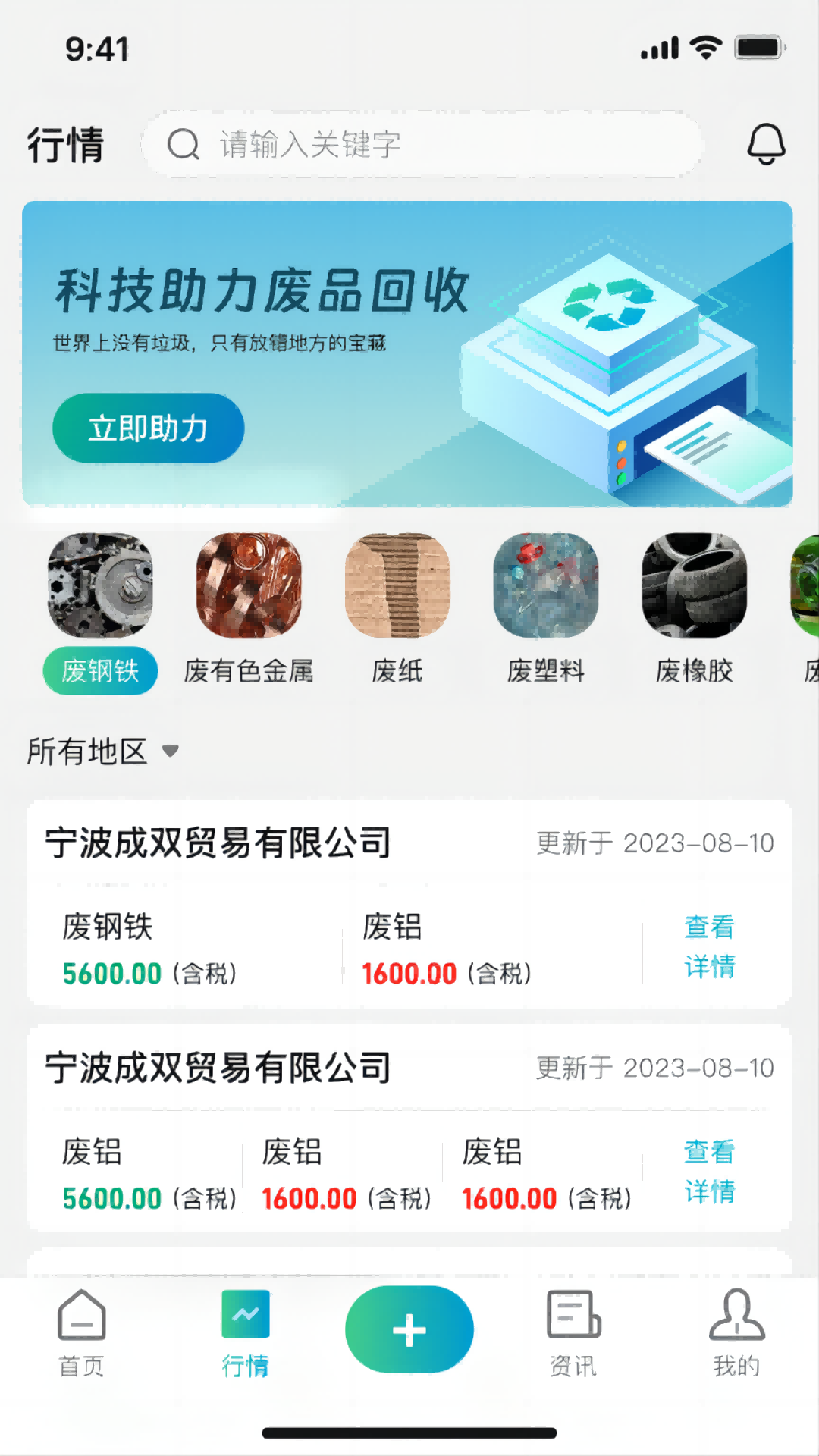 云钢智造截图2