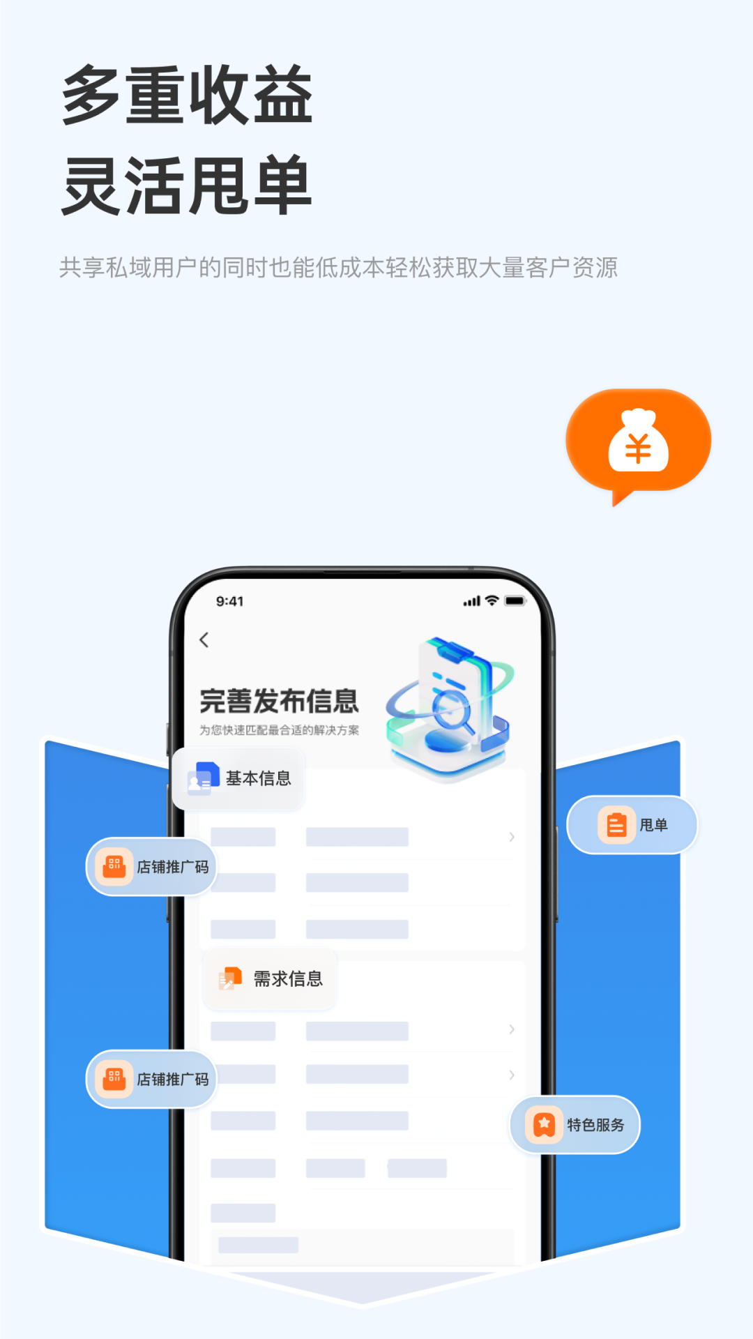 家政商截图3