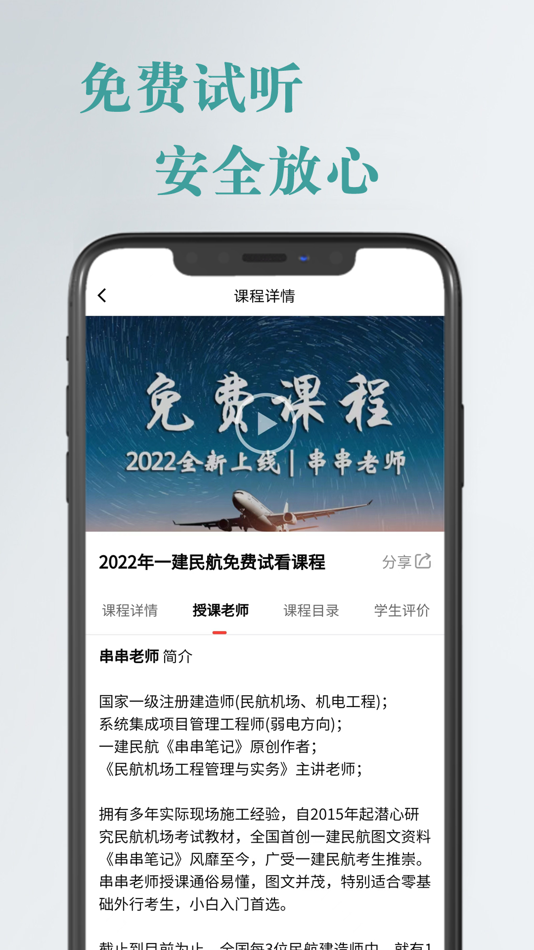 航嘉云课堂截图3