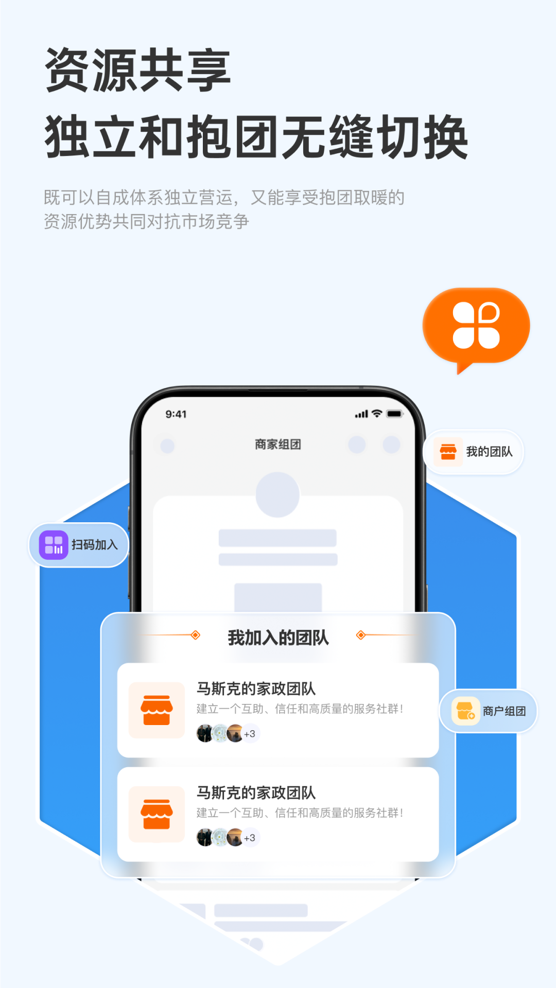 家政商截图4
