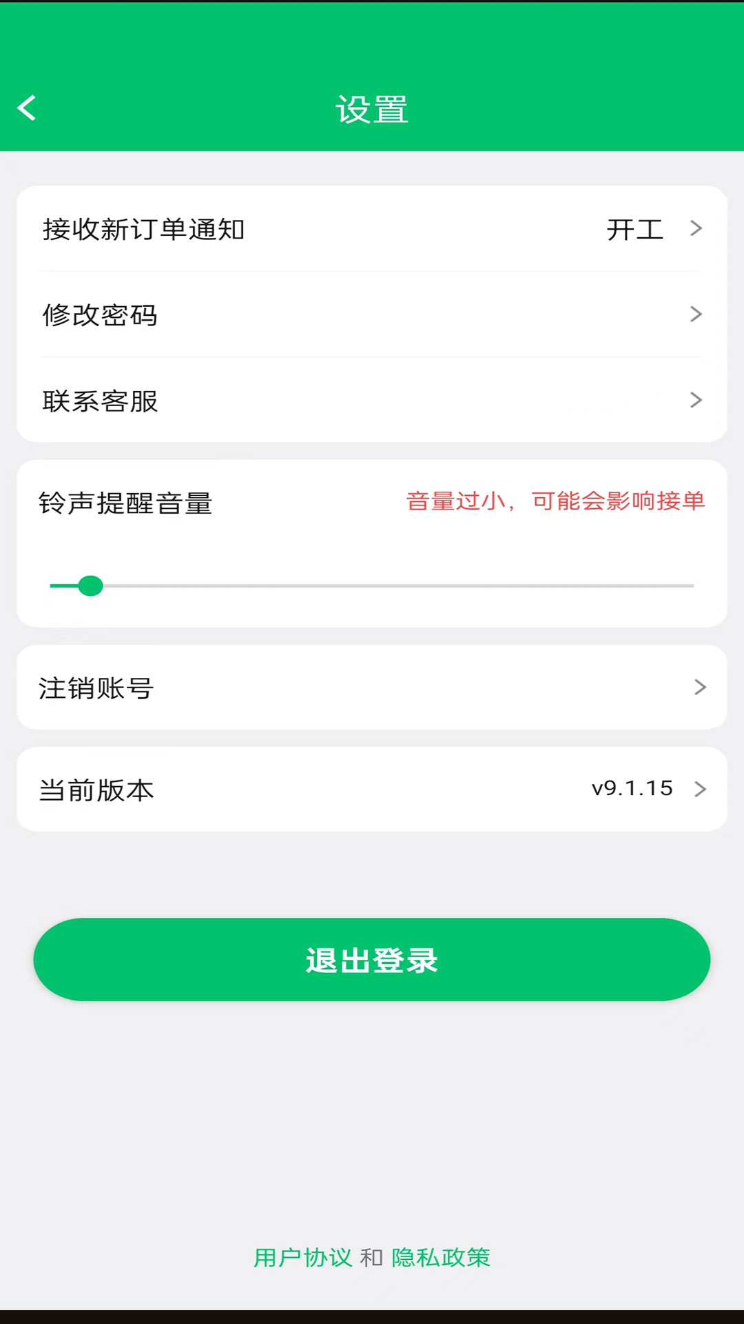 智云家店员版截图3