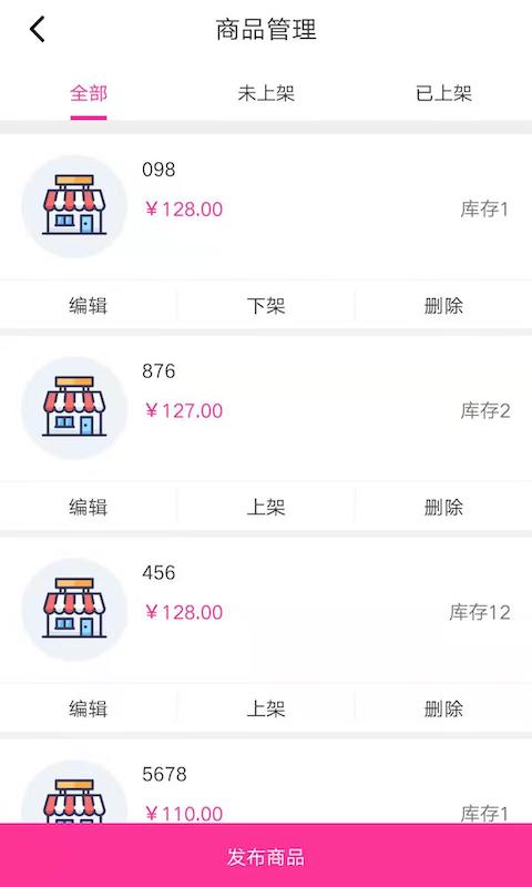 美监会商户端截图2