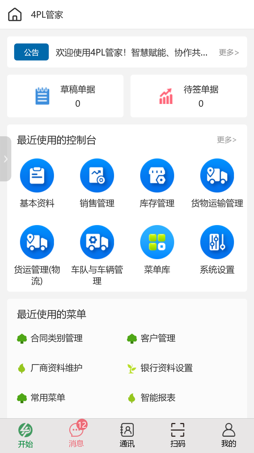 呈链截图1