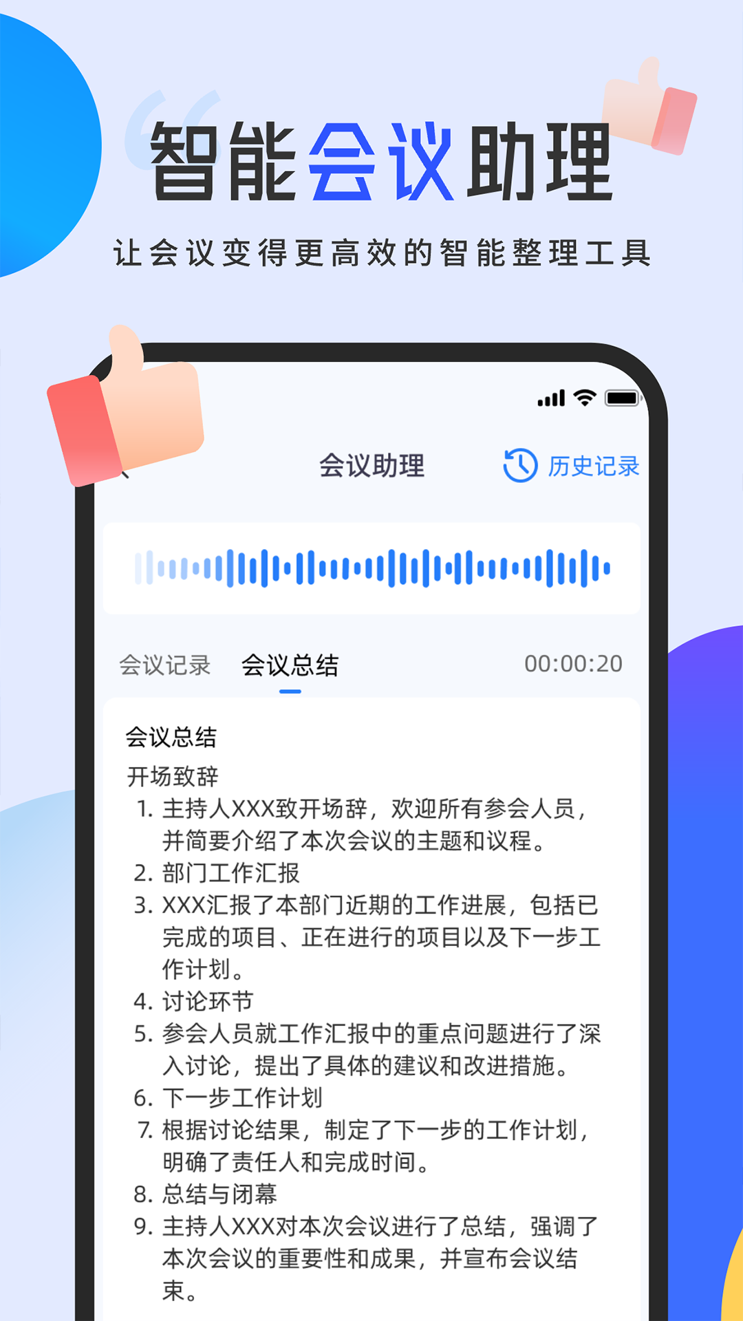 ai库截图3